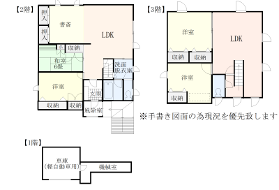 留萌市見晴町2 写真2